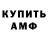 Амфетамин Premium Sanchez Stoun